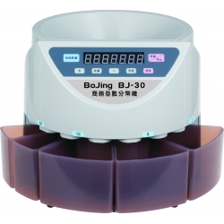 BJ-30 商務型數幣機／分幣機(停產)